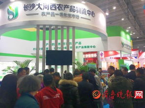 長(zhǎng)沙大河西農(nóng)產(chǎn)品物流中心驚艷亮相2016中國(guó)中部農(nóng)博會(huì)