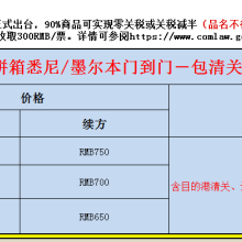 廣州東際國(guó)際物流-供應(yīng)產(chǎn)品