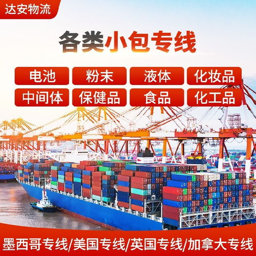 澳大利亞國(guó)際中間體快遞專(zhuān)線報(bào)價(jià)