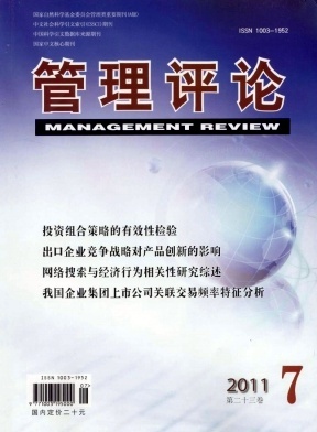管理評論在投資管理中的核心價值與實踐路徑